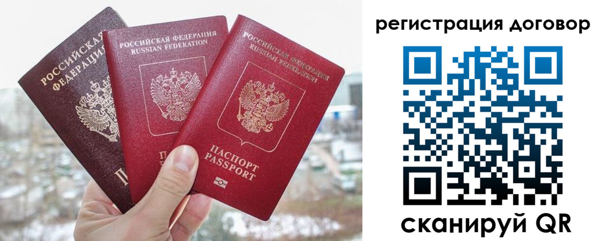 временная регистрация для школы в Буйе